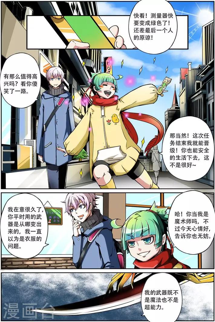 第3话 突变11