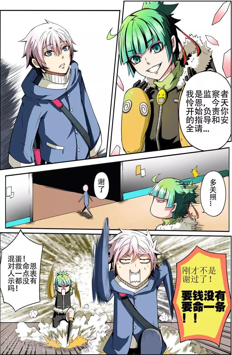 第1话 起始之夜12