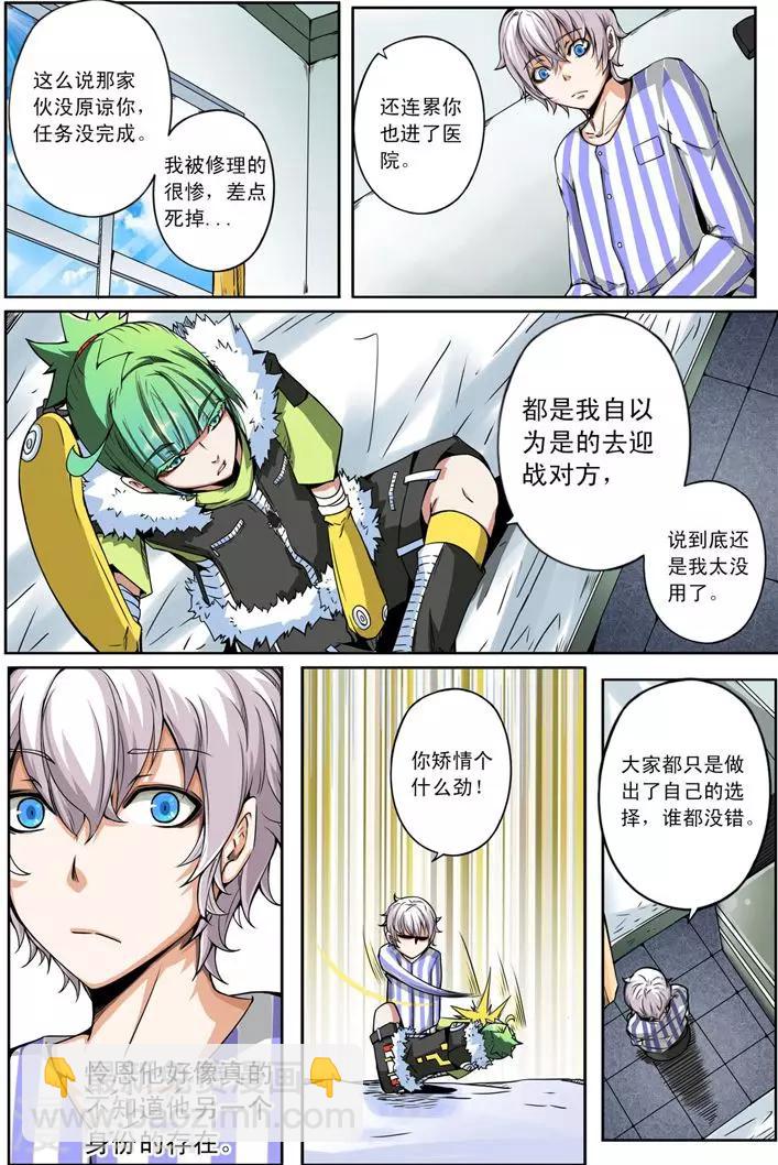 第9话 雷霆之人4