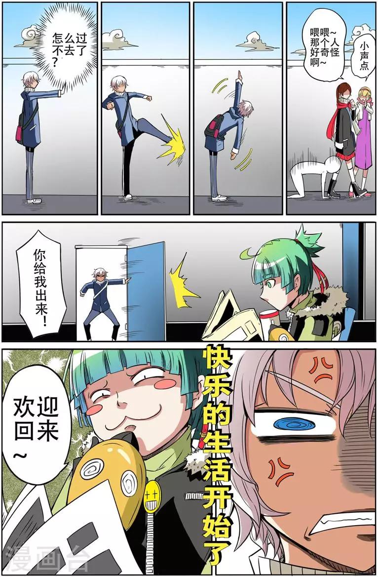 第1话 起始之夜23