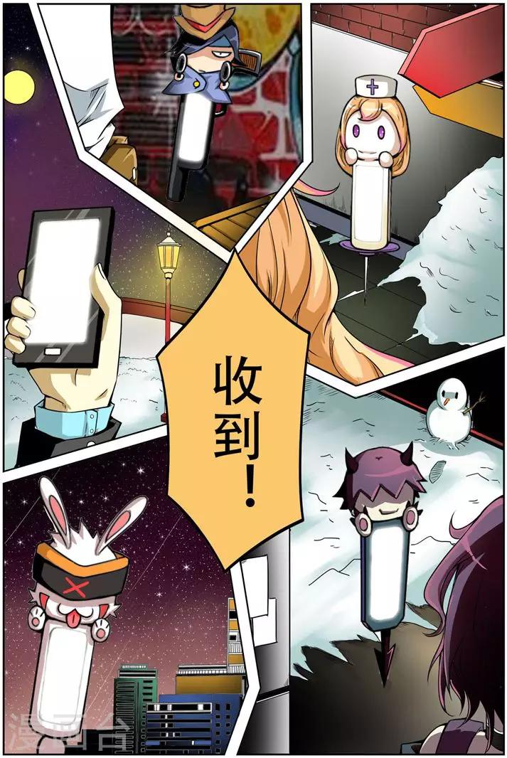 第3话 突变18