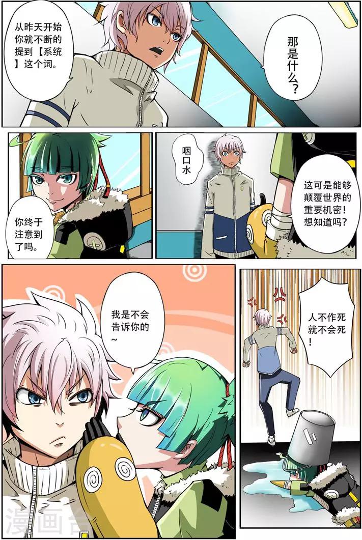第2话 进击的砍价哥3