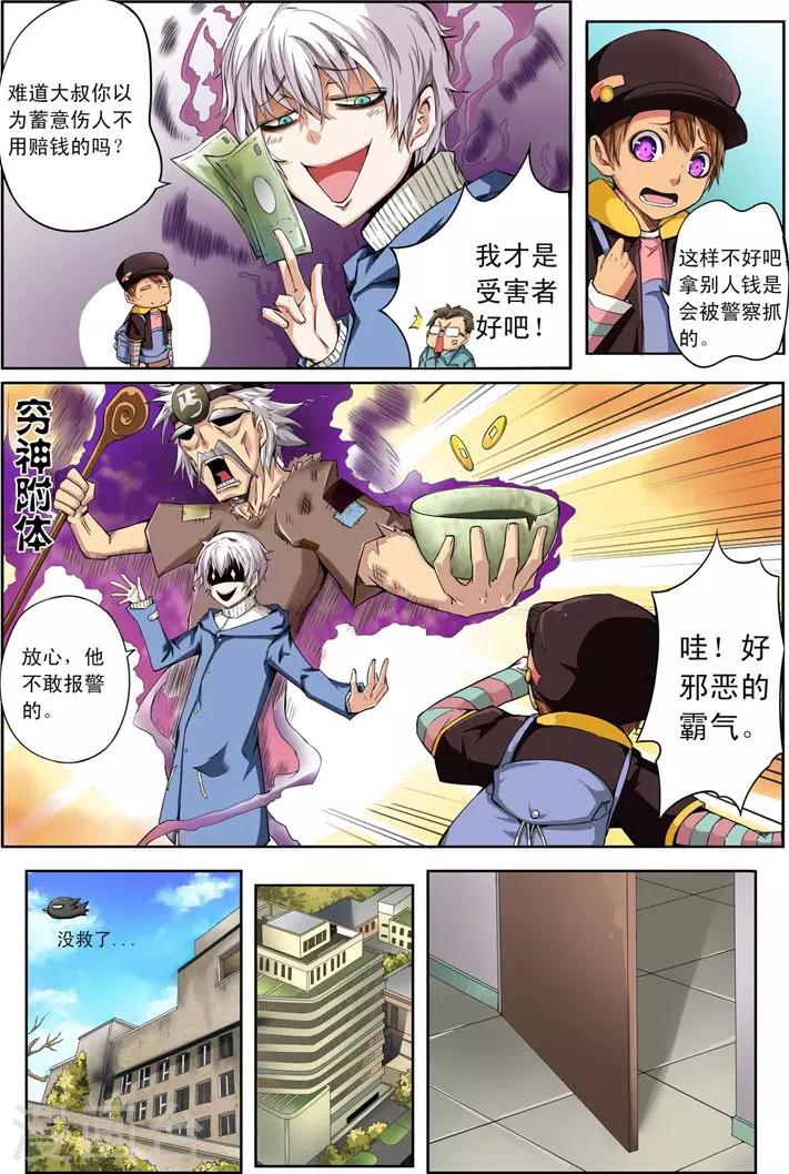 第14话 狩猎7