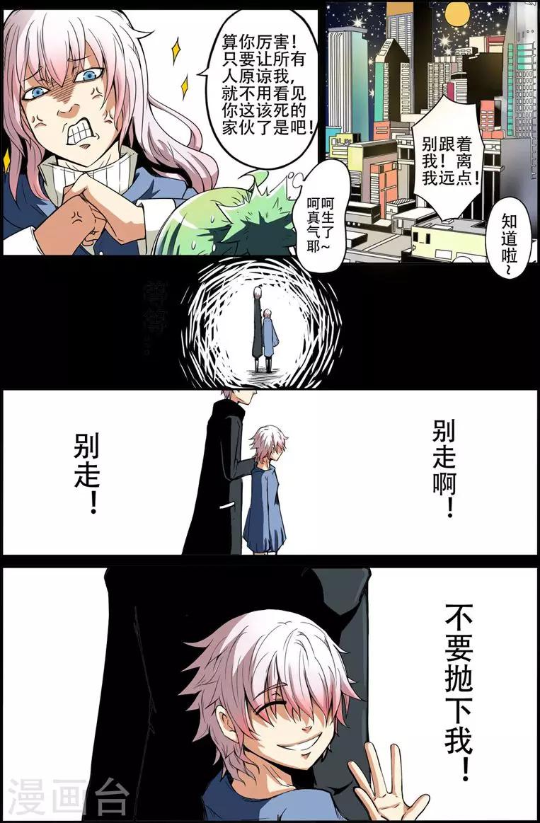 第1话 起始之夜19