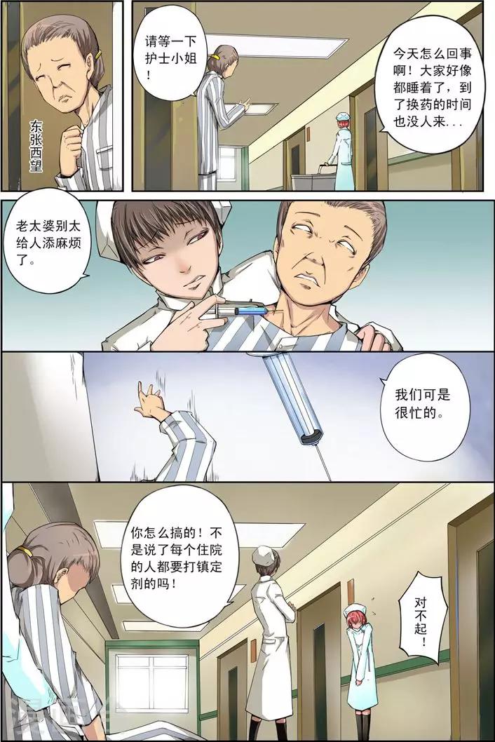 第14话 狩猎8