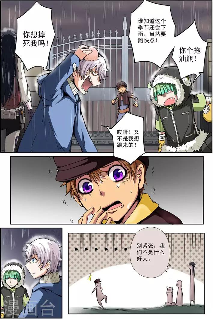 第11话 愿望7