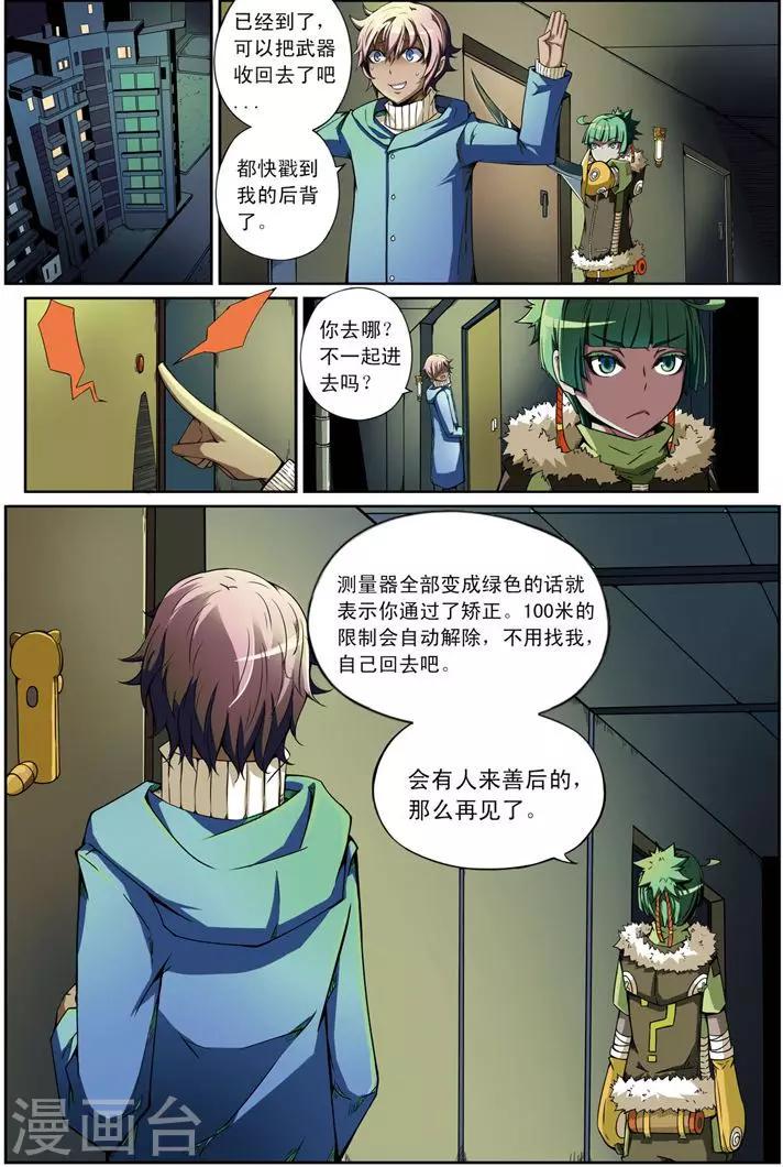 第4话 仁慈的代价5