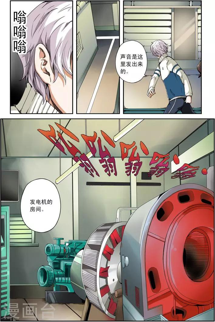 第17话 我13