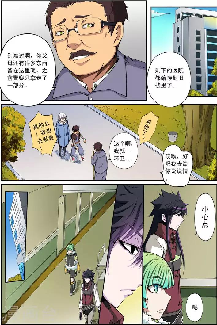 第12话 旅程17