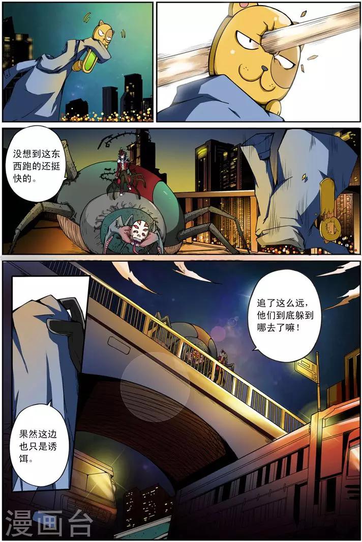 第6话 人偶之心11