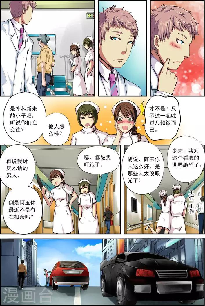 第18话 被悬挂的愿望12
