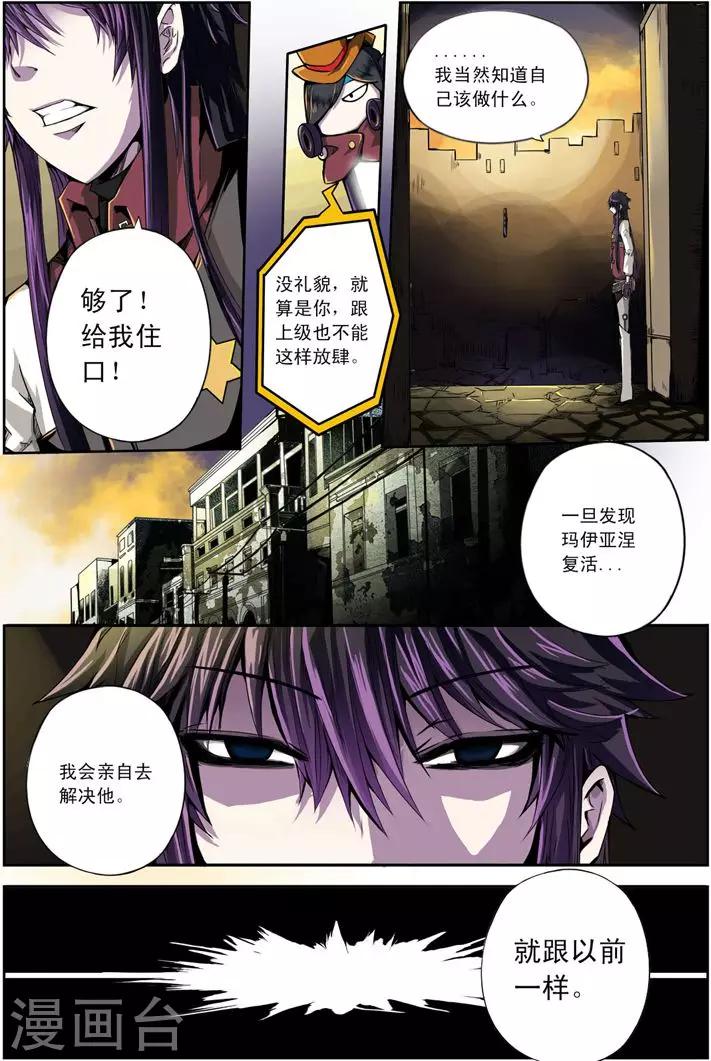 最终话 再来一碗3
