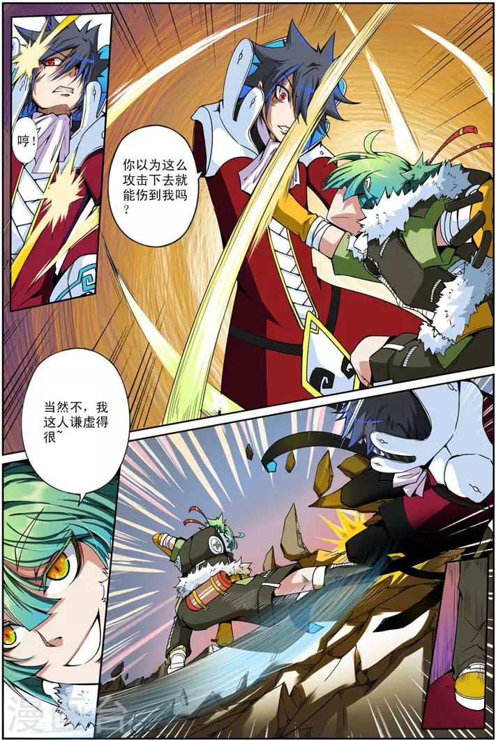 第7话 弥漫9