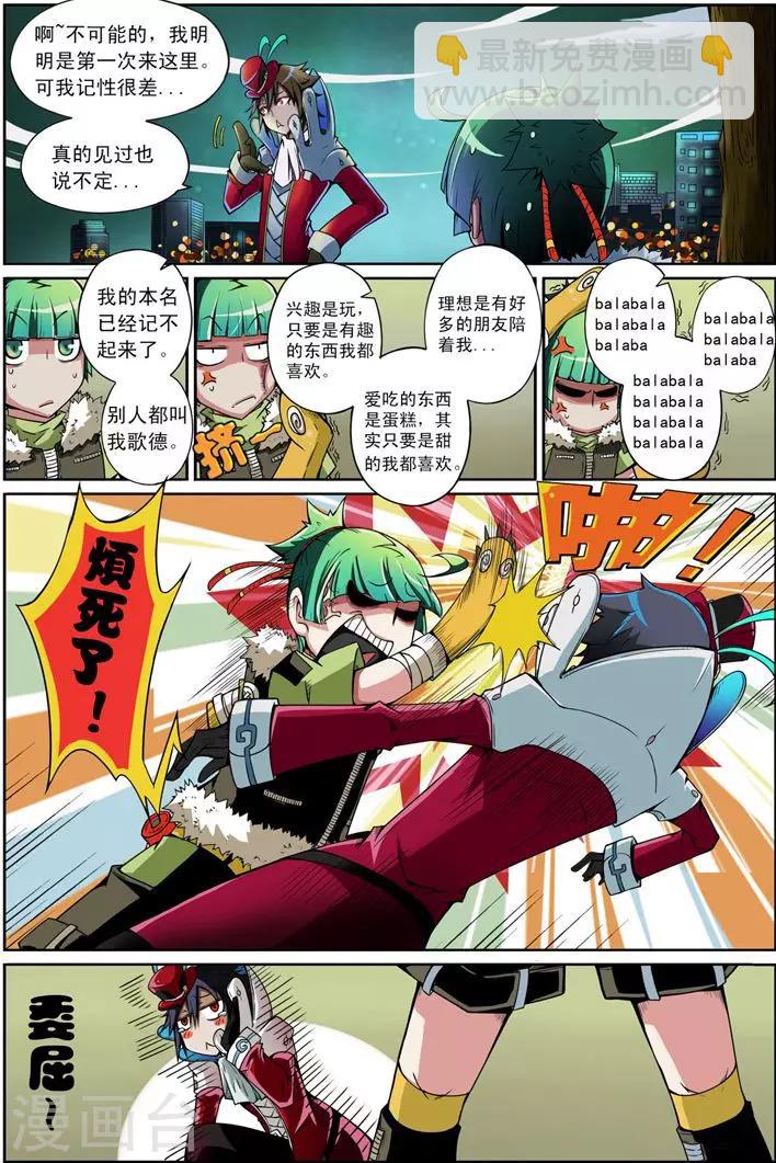 第4话 仁慈的代价13