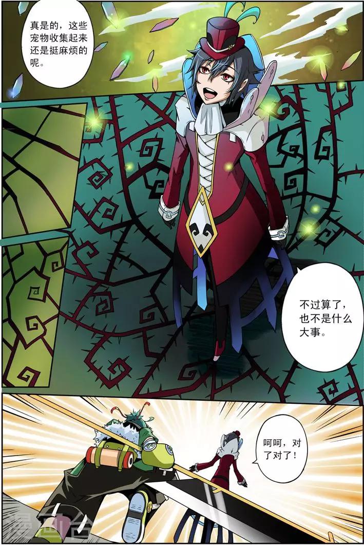 第5话 沉寂4