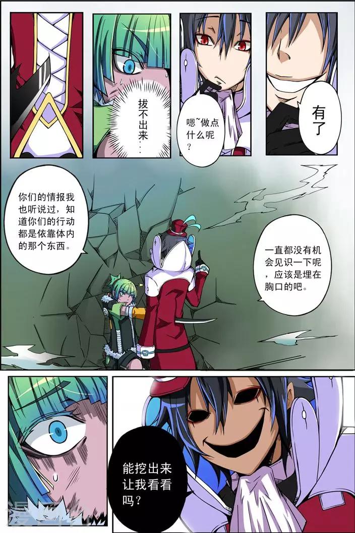 第5话 沉寂12