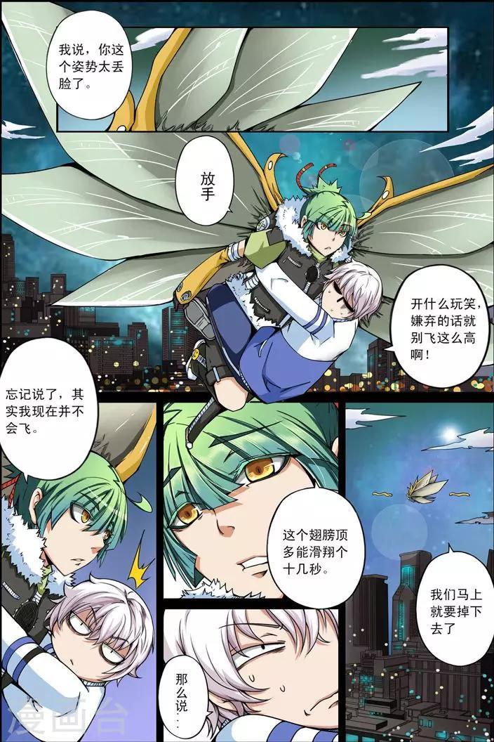 第8话 终点1