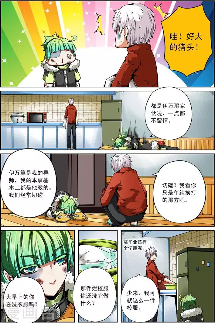 最终话 再来一碗20