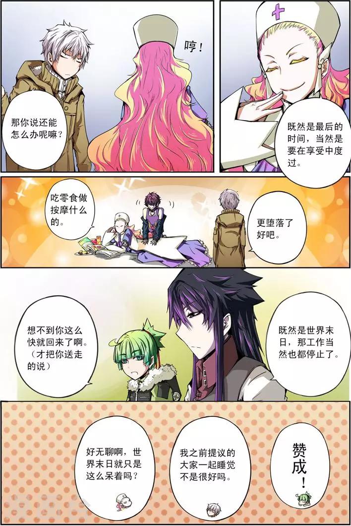 番外1 清零6