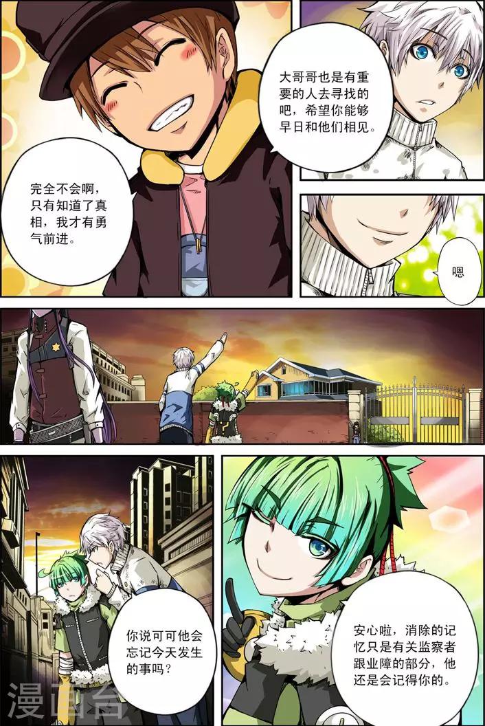 最终话 再来一碗7
