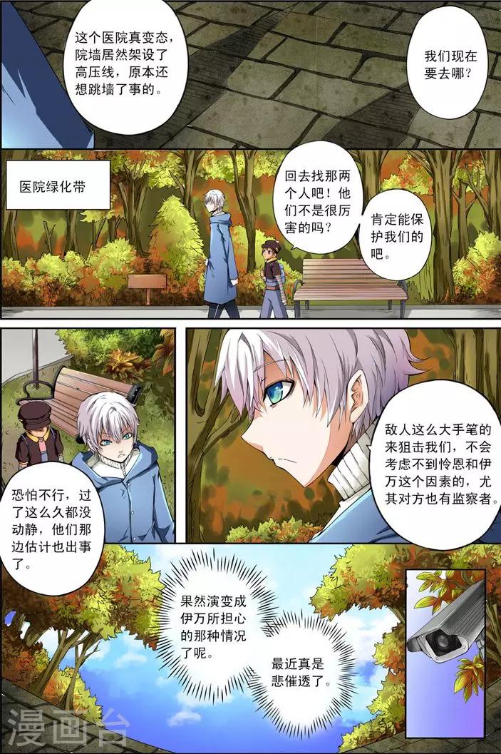 第14话 狩猎10