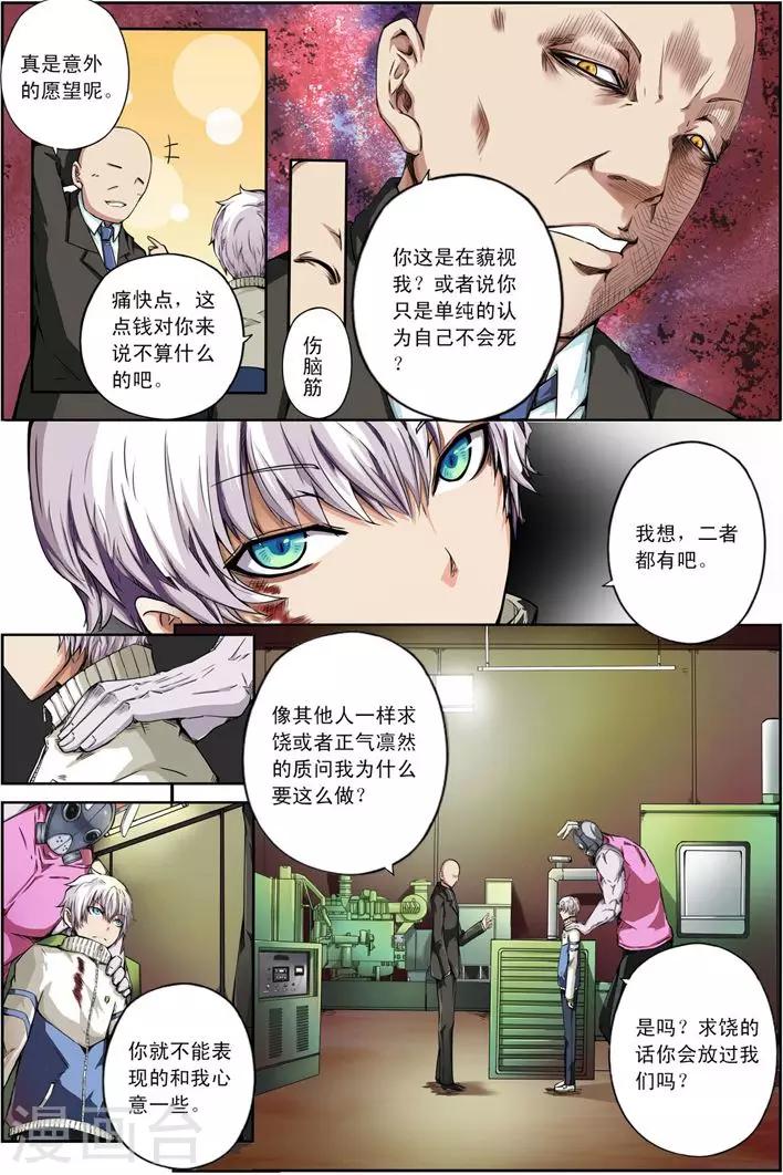 第18话 被悬挂的愿望3