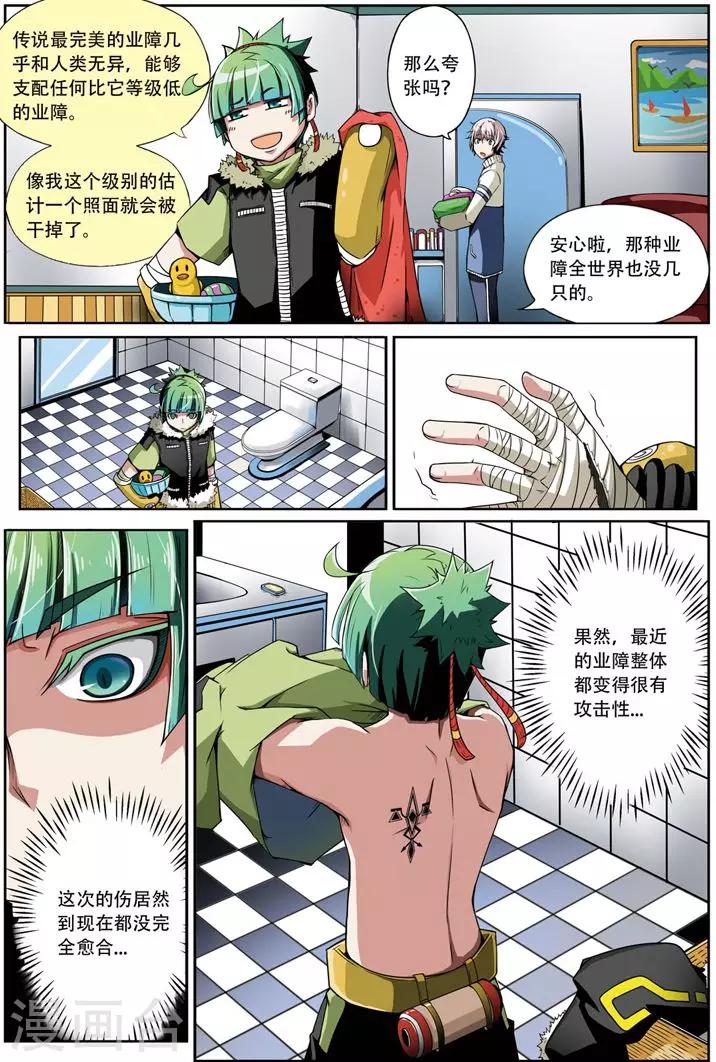 第3话 突变6