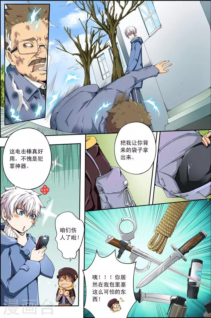 第14话 狩猎2
