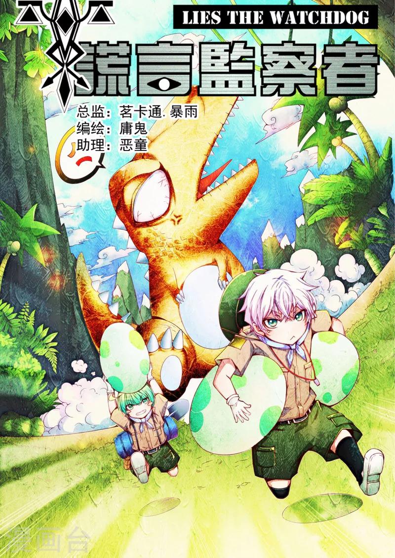 第15话 突围0