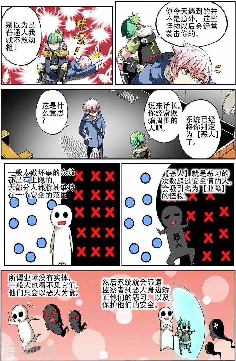 第1话 起始之夜13