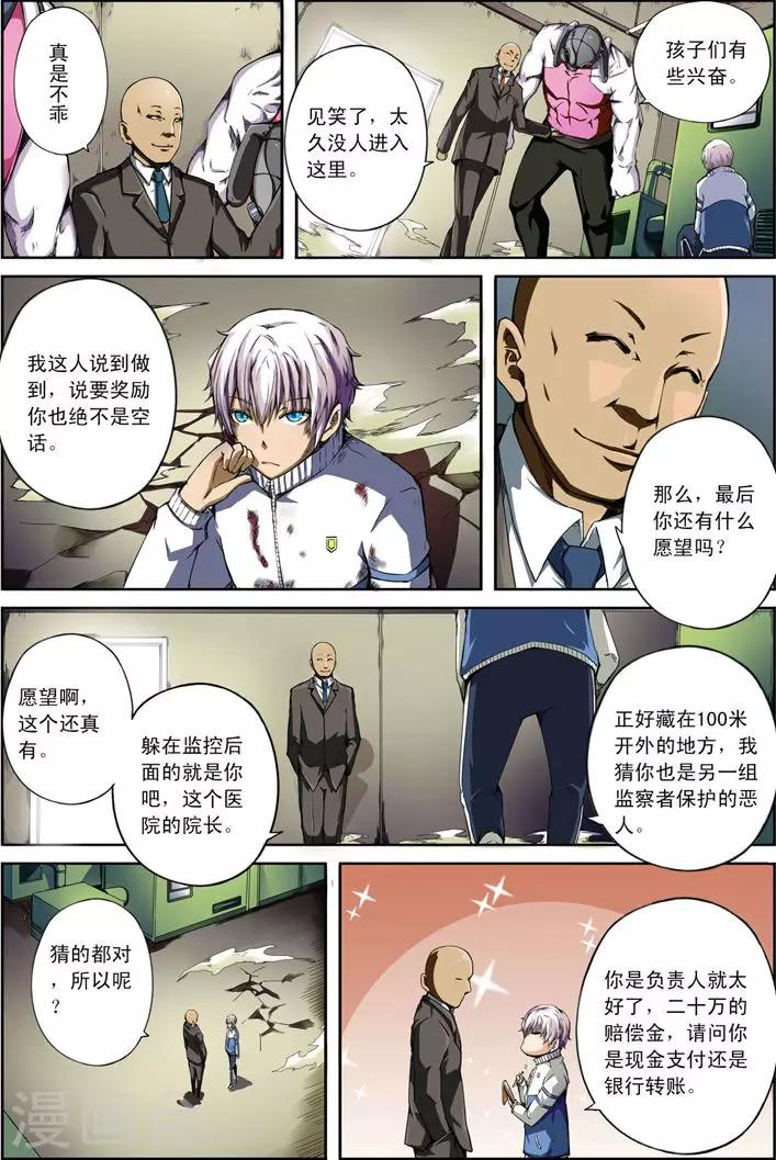 第18话 被悬挂的愿望2