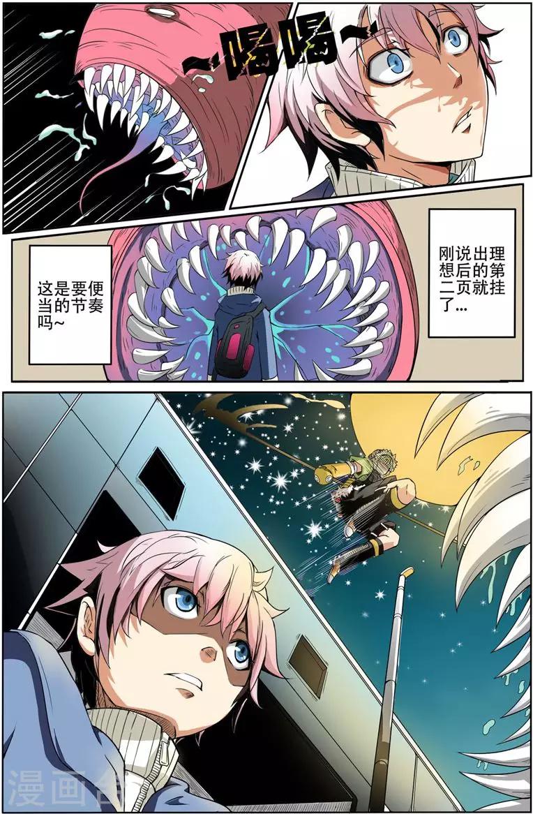 第1话 起始之夜8