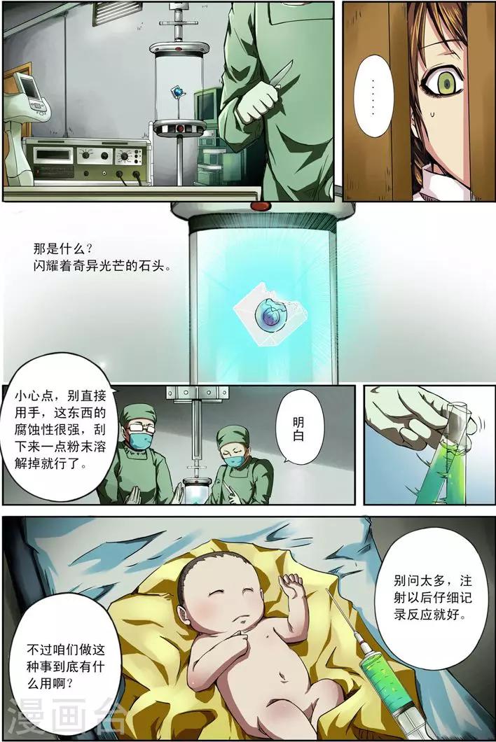 第18话 被悬挂的愿望15