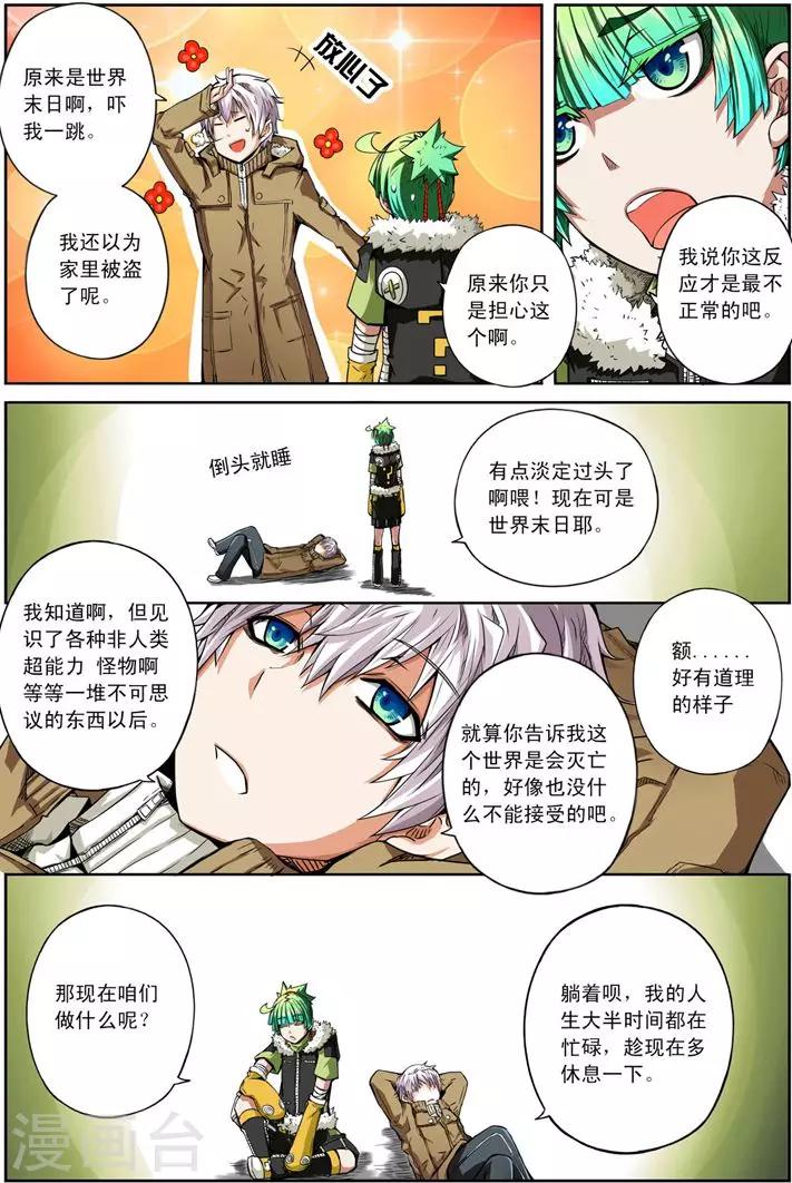番外1 清零4