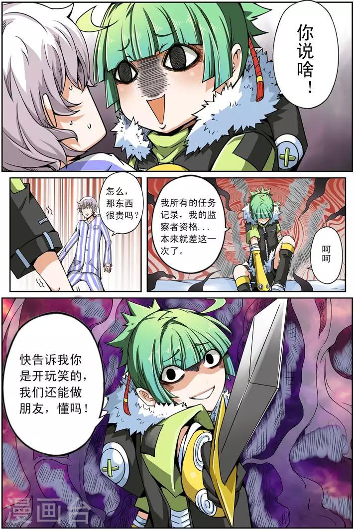 第9话 雷霆之人6