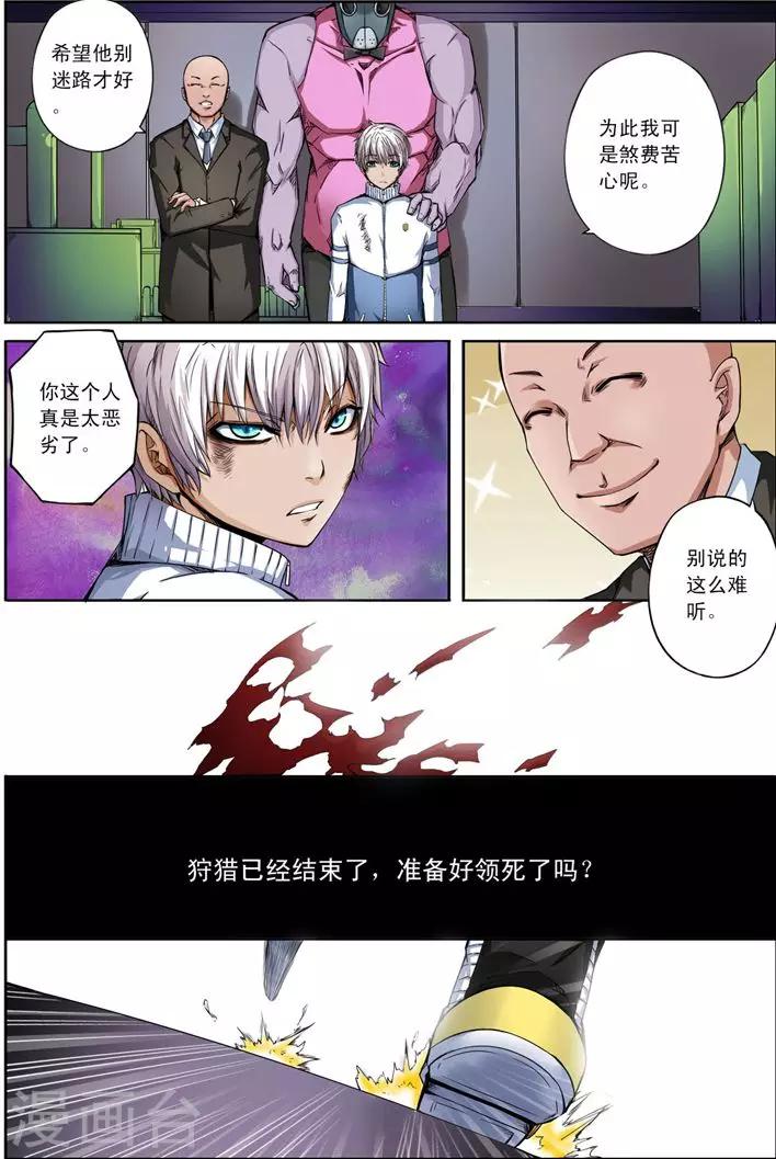 第18话 被悬挂的愿望8