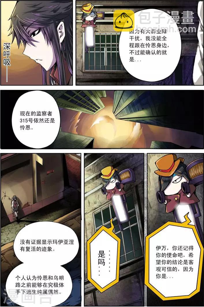 最终话 再来一碗2
