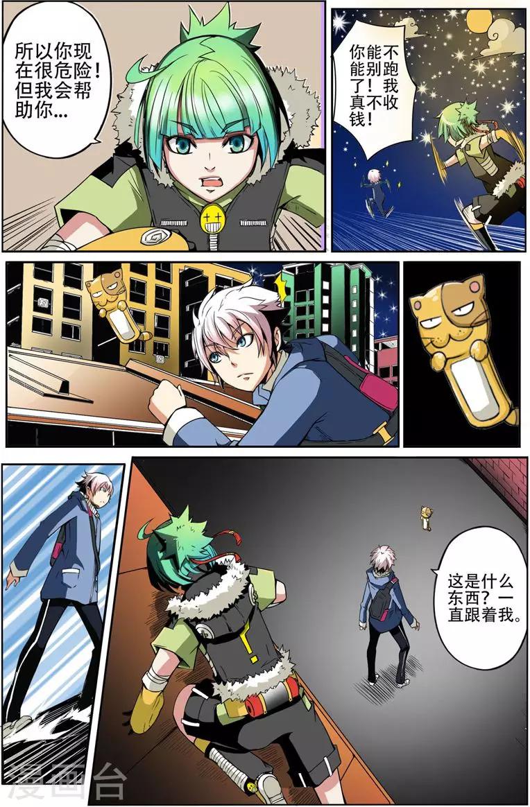 第1话 起始之夜14