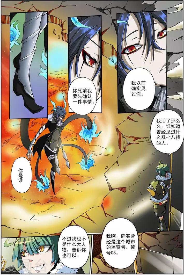 第7话 弥漫15