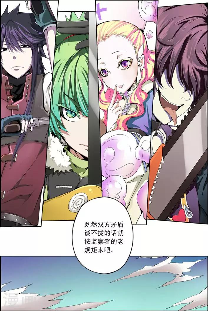 第13话 恶女8