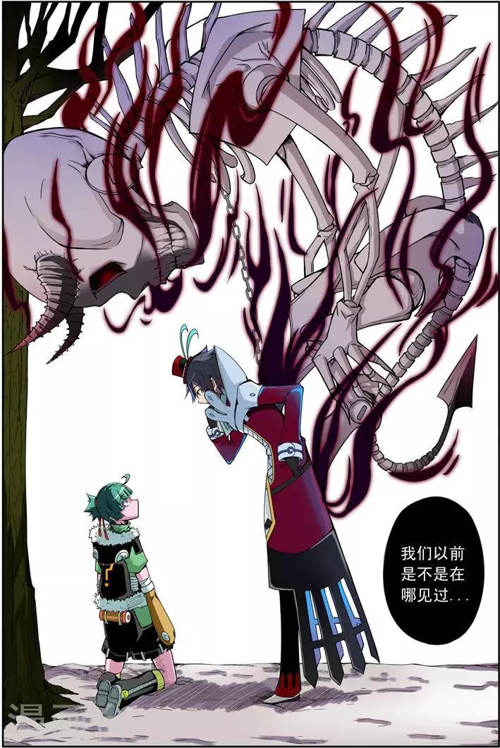 第4话 仁慈的代价12