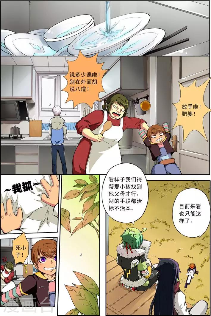 第12话 旅程1