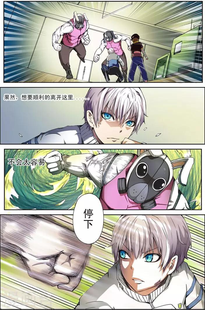 第18话 被悬挂的愿望1