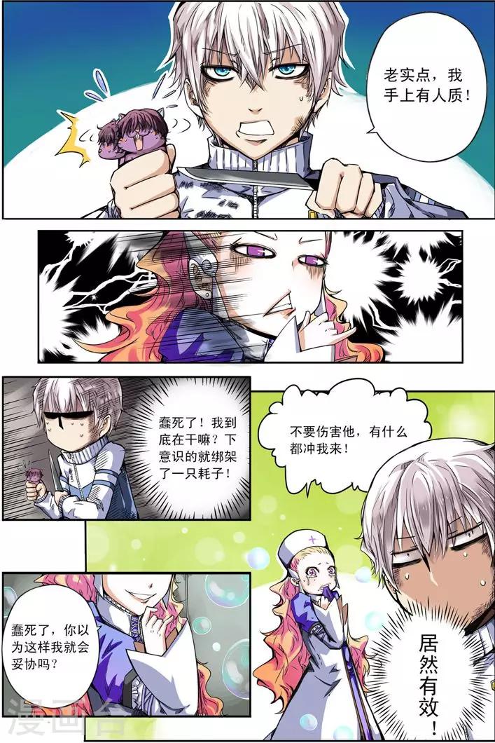 第20话 男孩和他的树4