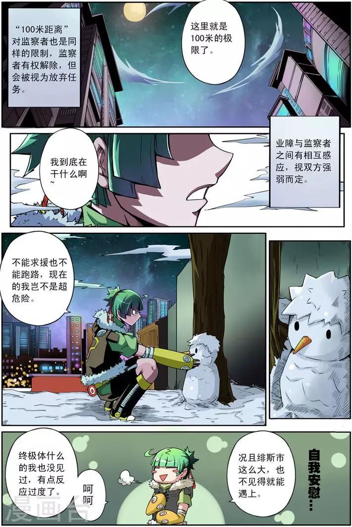 第4话 仁慈的代价8