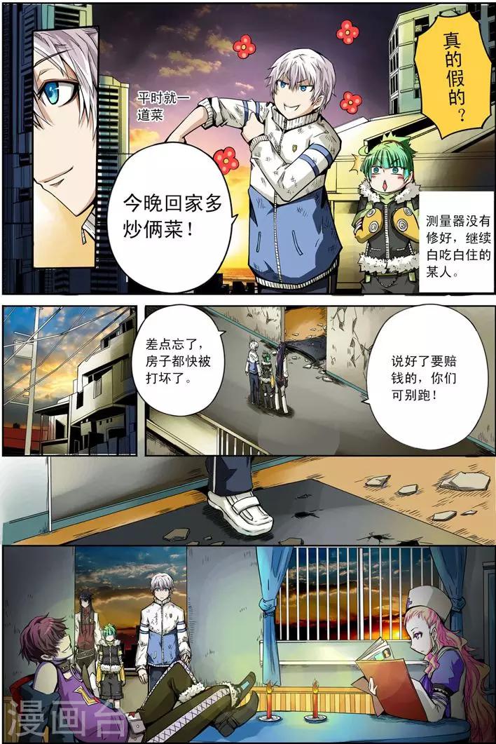最终话 再来一碗8