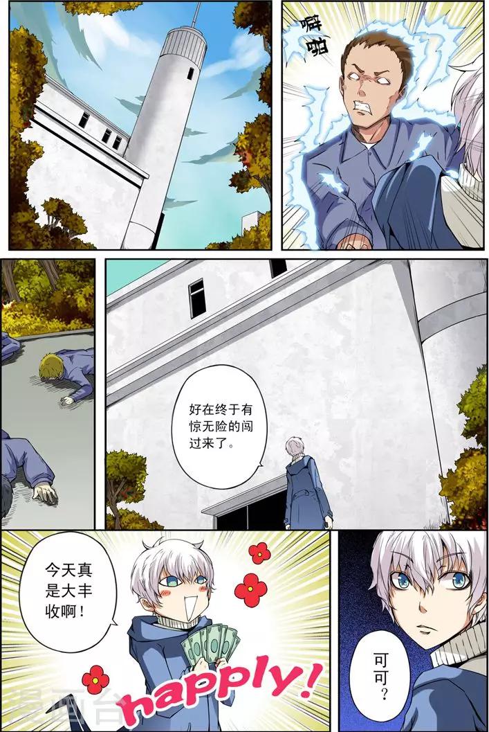 第15话 突围18