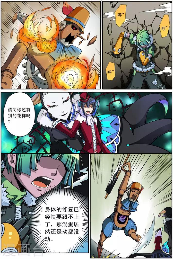 第5话 沉寂10