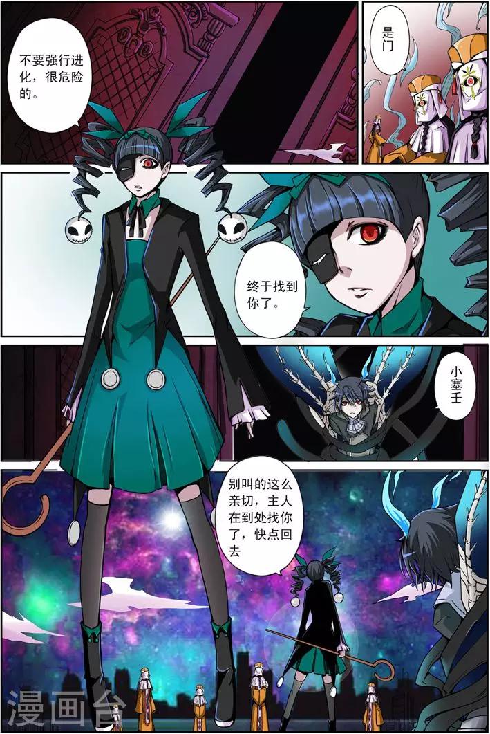 第8话 终点9