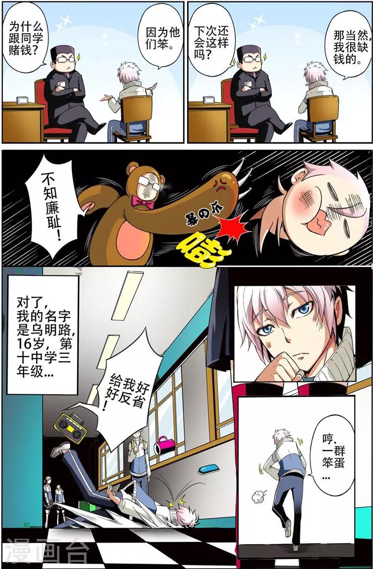 第1话 起始之夜5